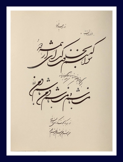 من باشم و من باشم و من باشم و من 